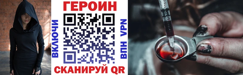 Героин VHQ  Белёв 