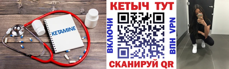 Кетамин VHQ  Белёв 