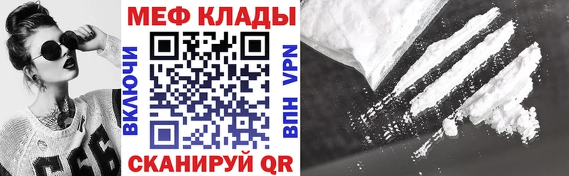 где найти МЕГА зеркало Мефедрон кристаллы Белёв